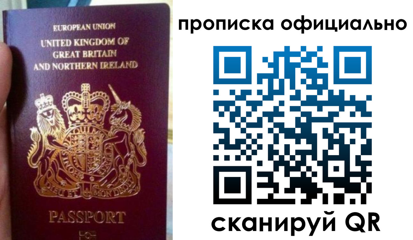временная регистрация гарантия в Асино