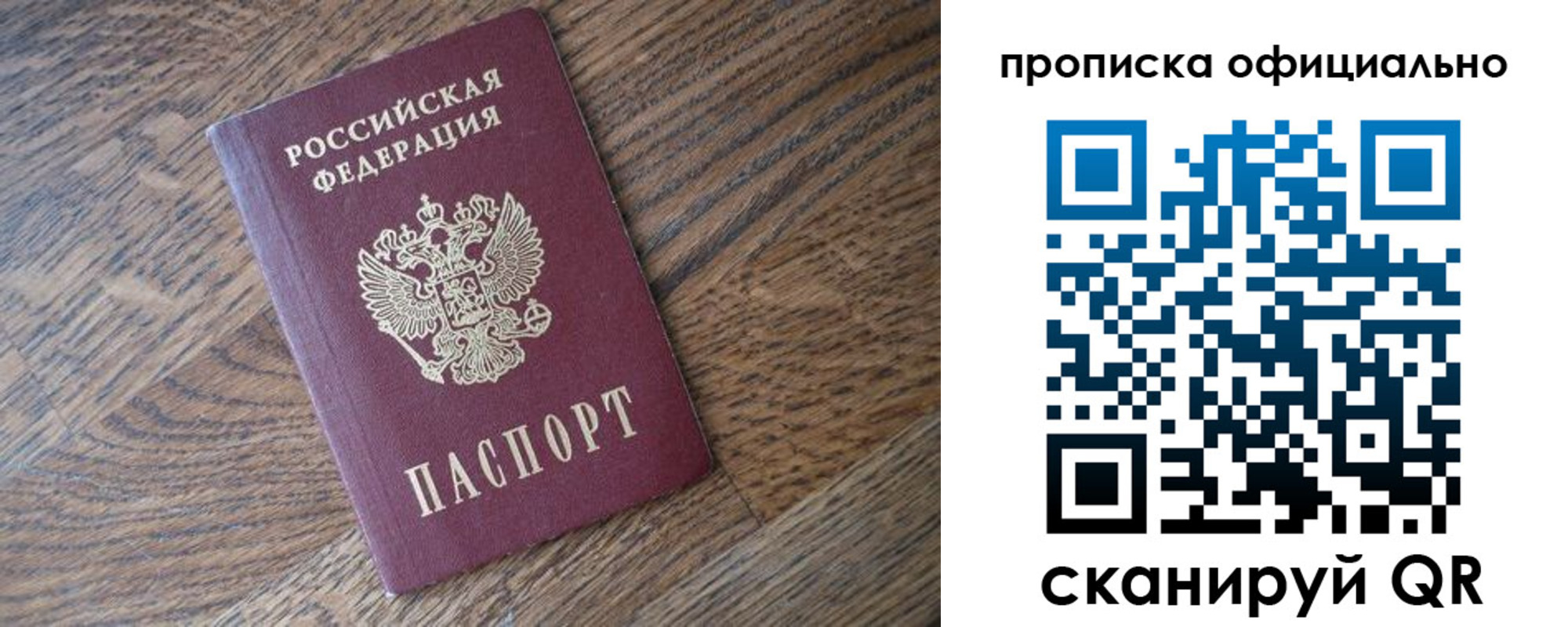 прописка в квартире в Асино