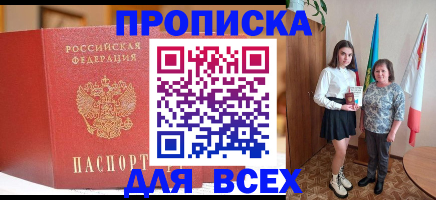 регистрация для дет. сада в Асино