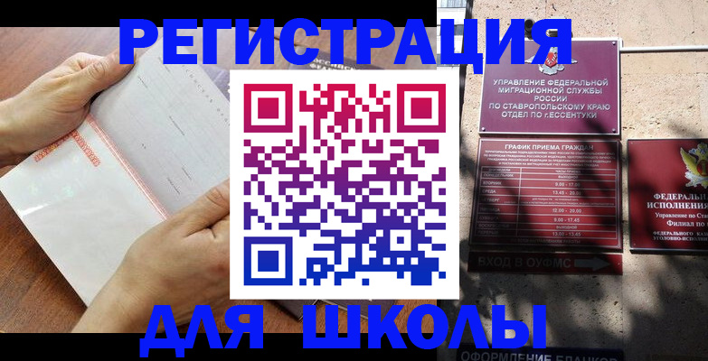 прописка от собственника в Асино