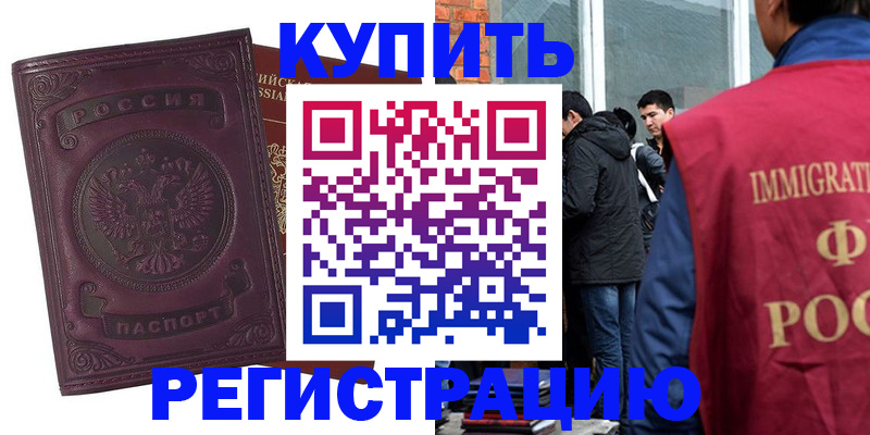 регистрация для школы в Асино