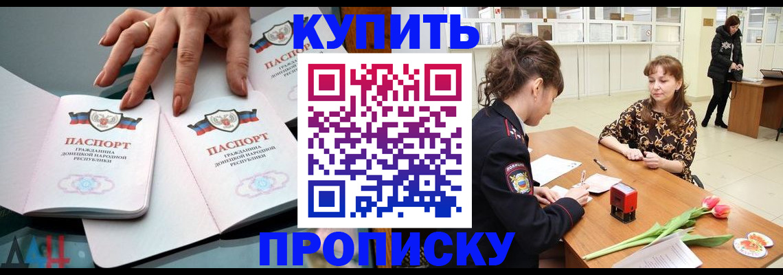 временная регистрация собственник в Асино