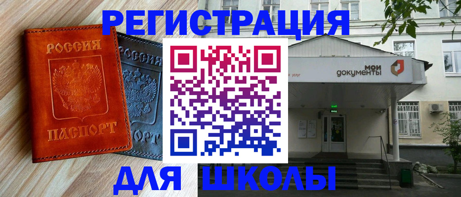 прописка паспорт в Асино
